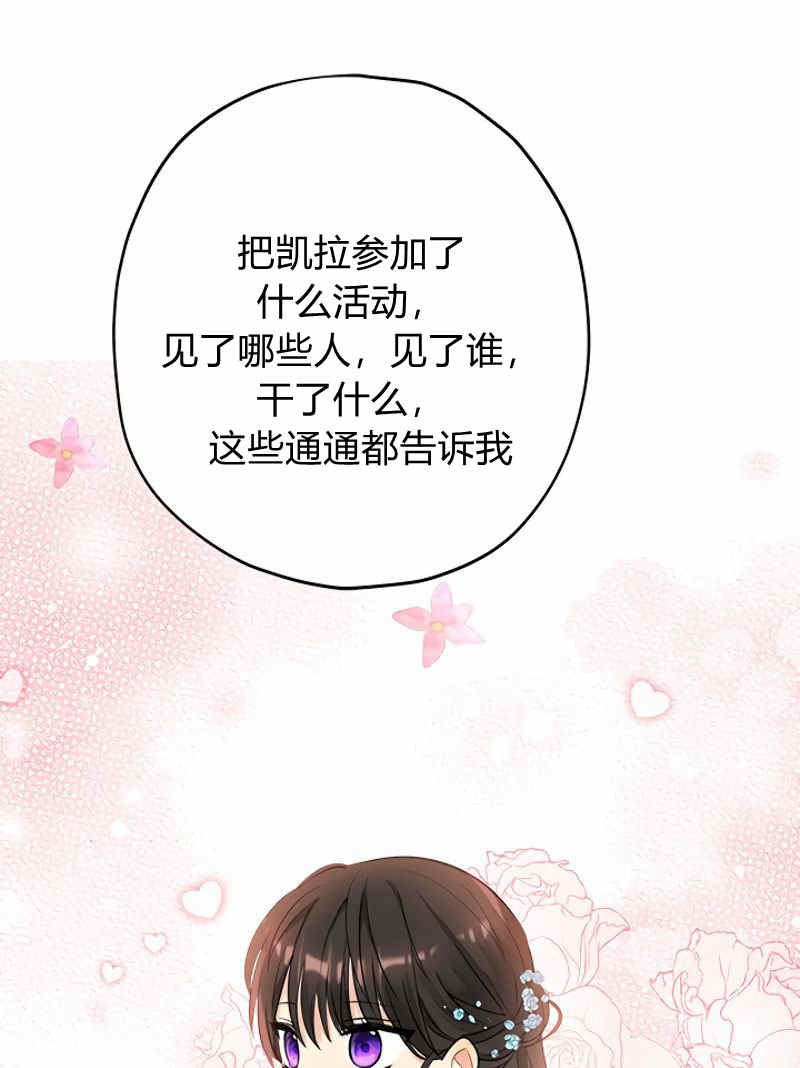 《事实上，我才是真的》漫画最新章节第14话免费下拉式在线观看章节第【30】张图片