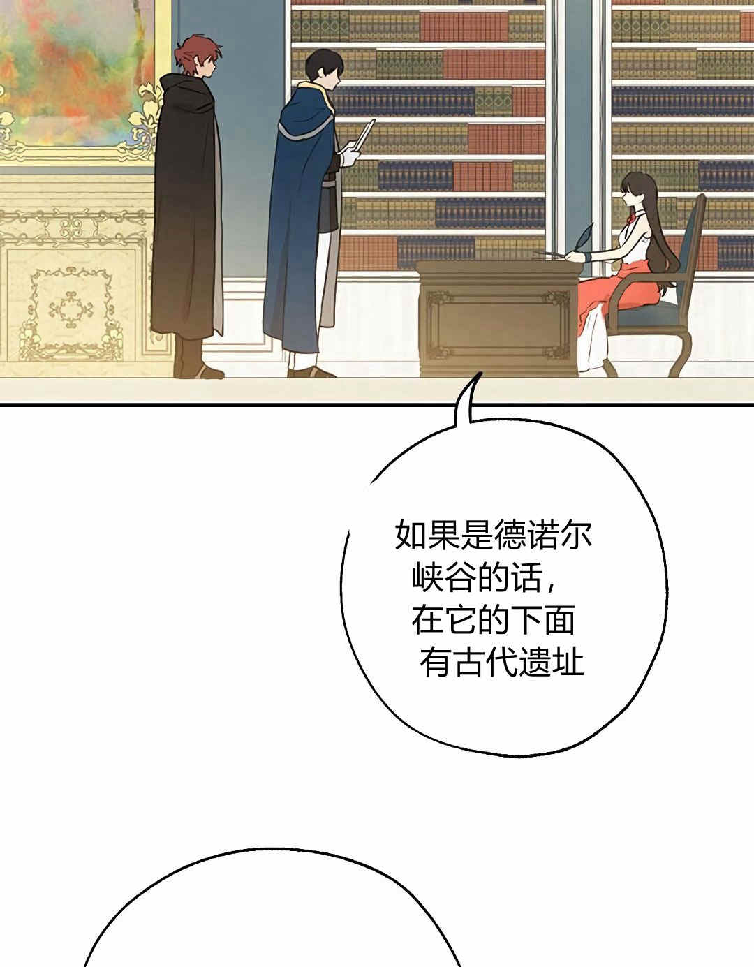 《事实上，我才是真的》漫画最新章节第4话免费下拉式在线观看章节第【8】张图片