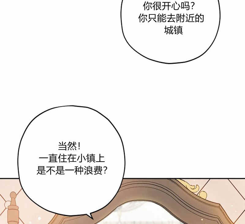 《事实上，我才是真的》漫画最新章节第11话免费下拉式在线观看章节第【18】张图片