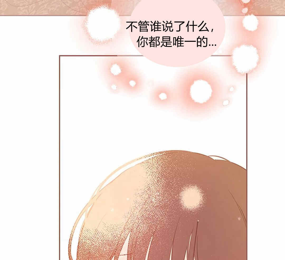 《事实上，我才是真的》漫画最新章节第3话免费下拉式在线观看章节第【59】张图片