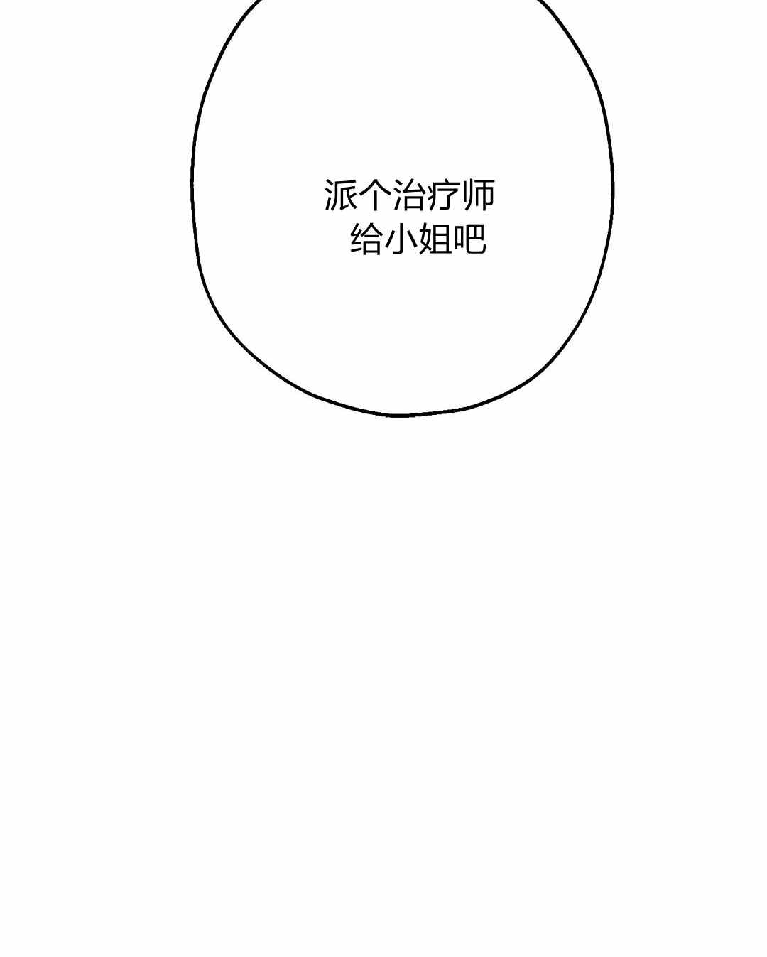 《事实上，我才是真的》漫画最新章节第7话免费下拉式在线观看章节第【20】张图片