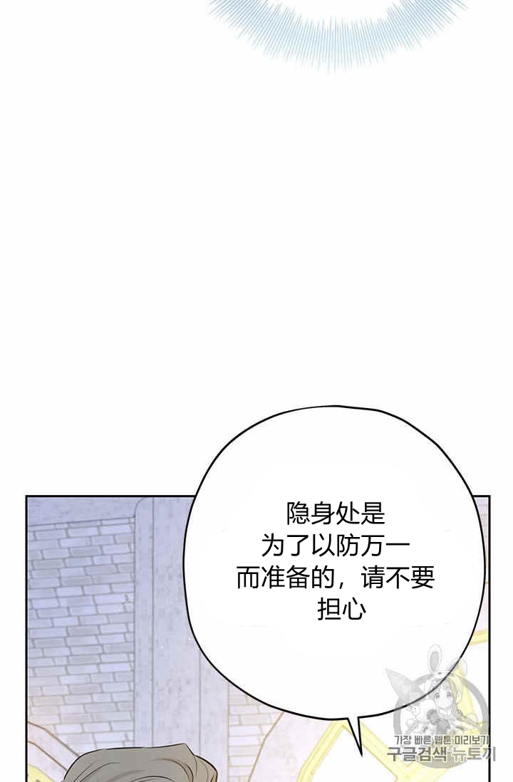 《事实上，我才是真的》漫画最新章节第24话免费下拉式在线观看章节第【23】张图片