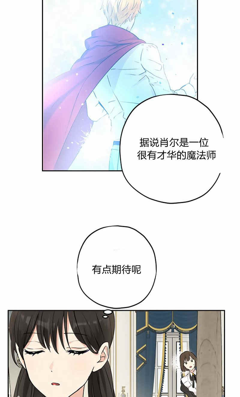 《事实上，我才是真的》漫画最新章节第15话免费下拉式在线观看章节第【21】张图片