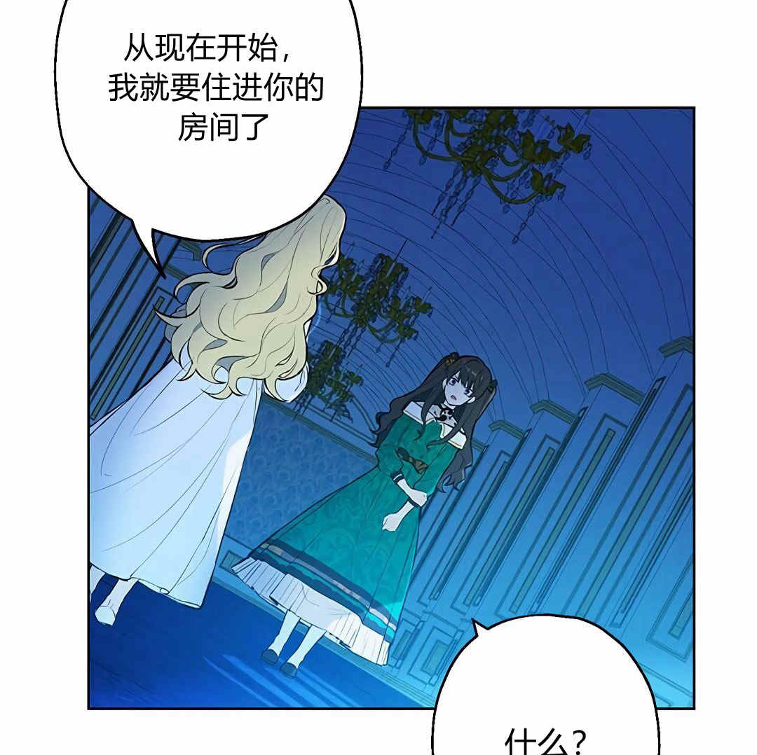 《事实上，我才是真的》漫画最新章节第3话免费下拉式在线观看章节第【94】张图片