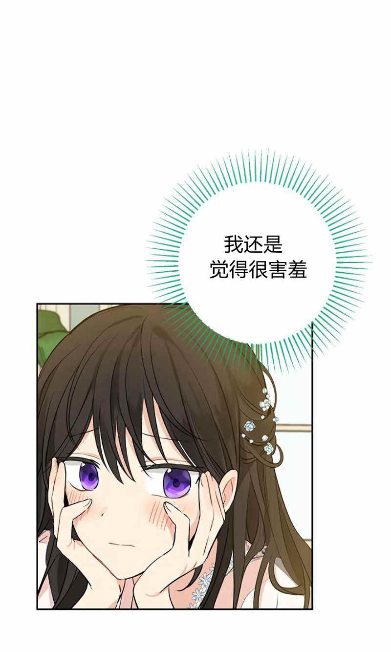 《事实上，我才是真的》漫画最新章节第13话免费下拉式在线观看章节第【28】张图片