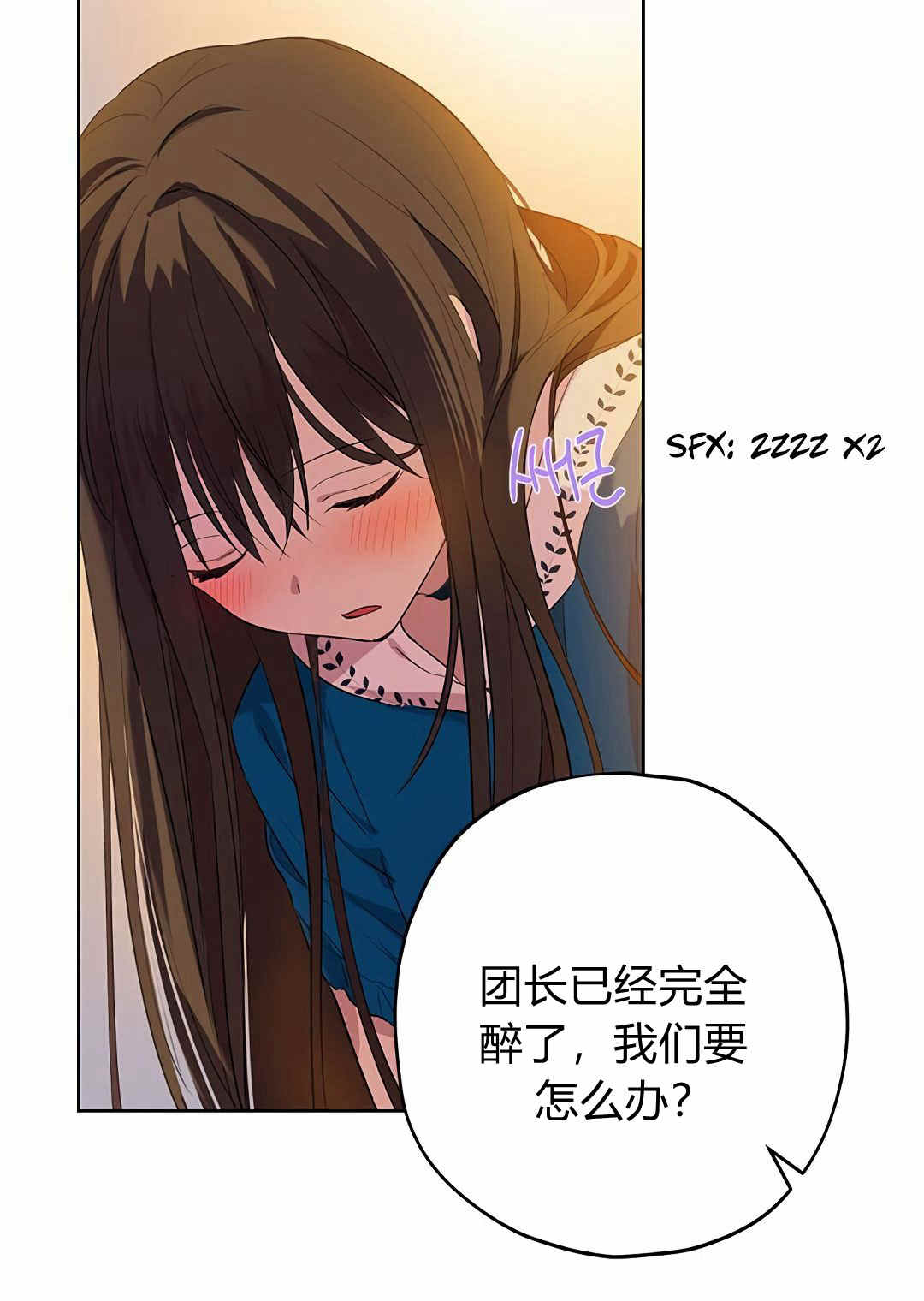 《事实上，我才是真的》漫画最新章节第10话免费下拉式在线观看章节第【60】张图片