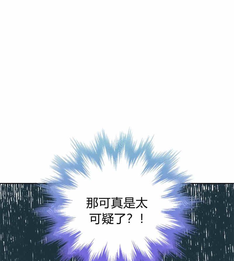 《事实上，我才是真的》漫画最新章节第20话免费下拉式在线观看章节第【17】张图片