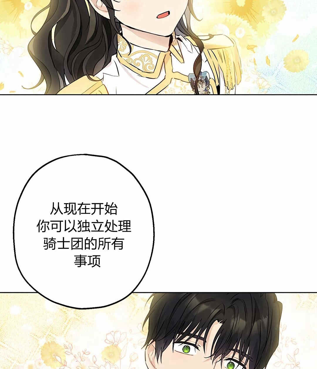 《事实上，我才是真的》漫画最新章节第8话免费下拉式在线观看章节第【8】张图片