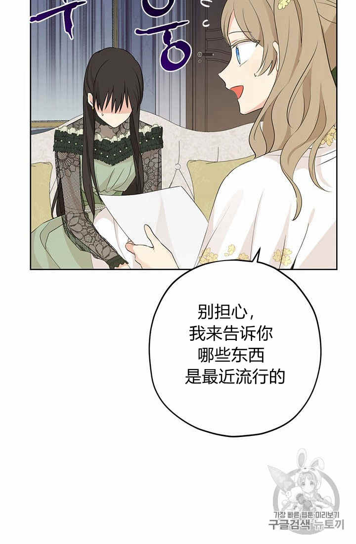 《事实上，我才是真的》漫画最新章节第26话免费下拉式在线观看章节第【50】张图片