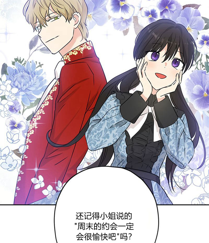 《事实上，我才是真的》漫画最新章节第19话免费下拉式在线观看章节第【27】张图片