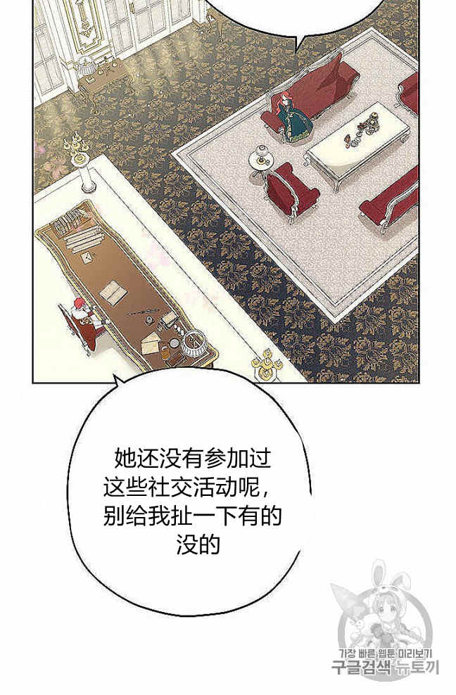 《事实上，我才是真的》漫画最新章节第27话免费下拉式在线观看章节第【11】张图片