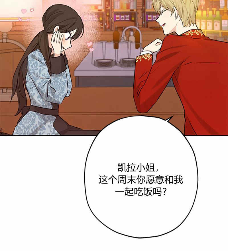 《事实上，我才是真的》漫画最新章节第18话免费下拉式在线观看章节第【27】张图片