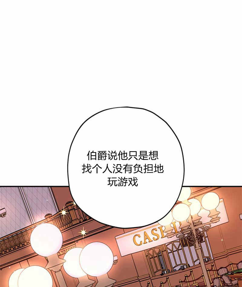 《事实上，我才是真的》漫画最新章节第17话免费下拉式在线观看章节第【1】张图片