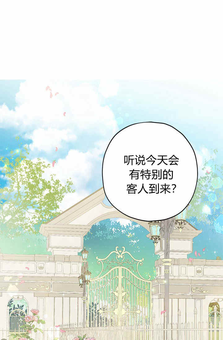 《事实上，我才是真的》漫画最新章节第29话免费下拉式在线观看章节第【1】张图片