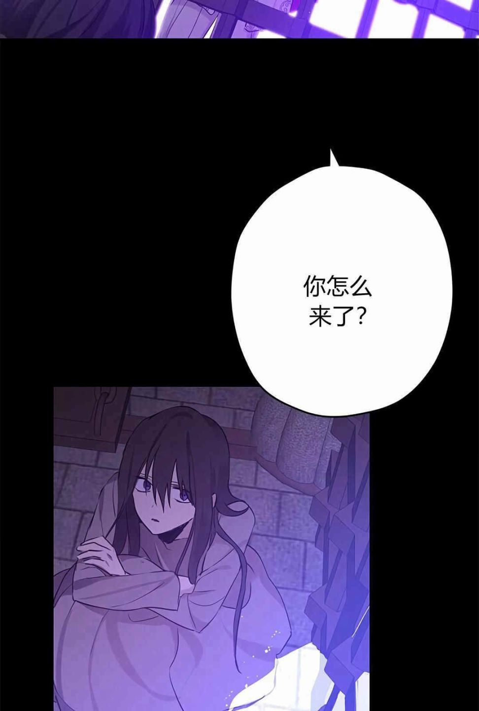 《事实上，我才是真的》漫画最新章节第6话免费下拉式在线观看章节第【21】张图片