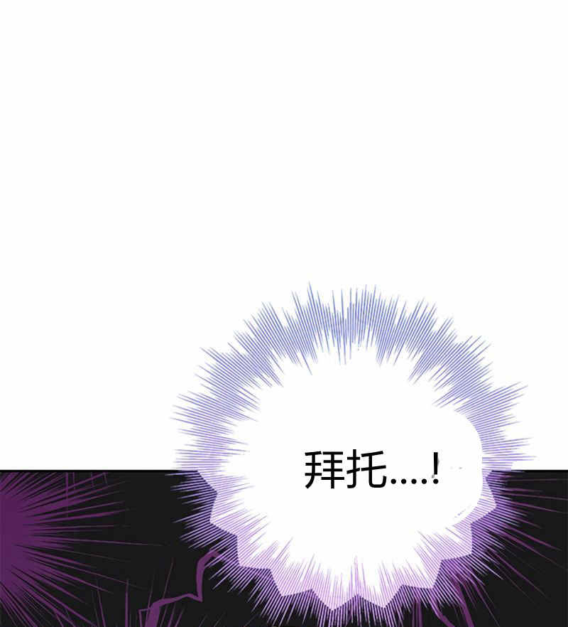 《事实上，我才是真的》漫画最新章节第21话免费下拉式在线观看章节第【69】张图片