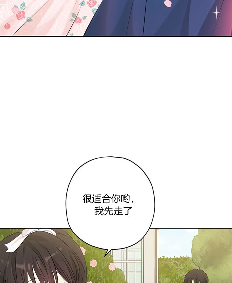 《事实上，我才是真的》漫画最新章节第19话免费下拉式在线观看章节第【14】张图片