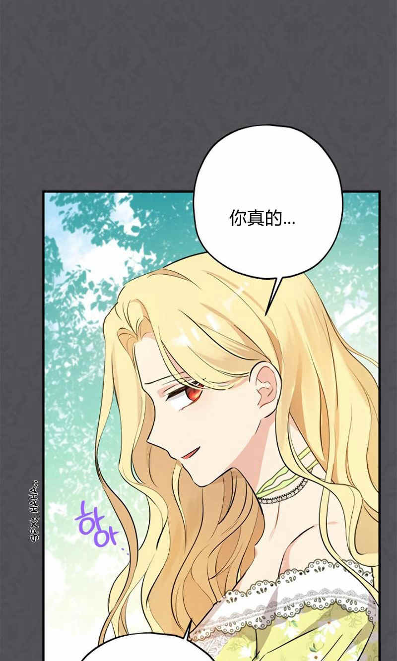 《事实上，我才是真的》漫画最新章节第13话免费下拉式在线观看章节第【35】张图片