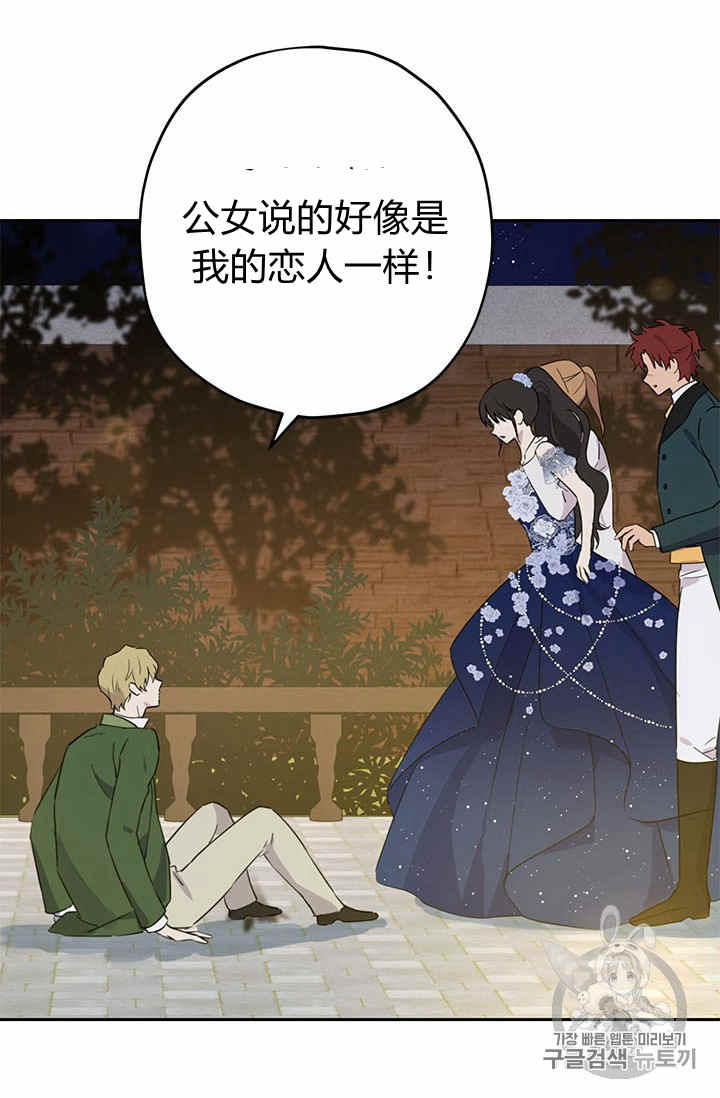 《事实上，我才是真的》漫画最新章节第25话免费下拉式在线观看章节第【27】张图片