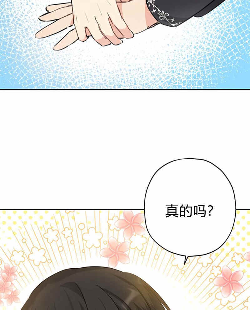 《事实上，我才是真的》漫画最新章节第21话免费下拉式在线观看章节第【5】张图片