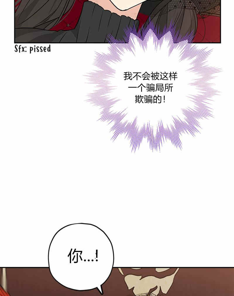 《事实上，我才是真的》漫画最新章节第17话免费下拉式在线观看章节第【53】张图片