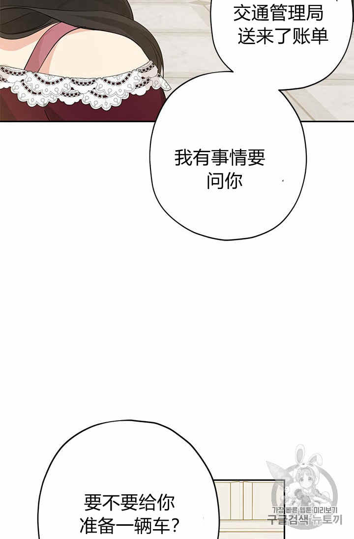 《事实上，我才是真的》漫画最新章节第22话免费下拉式在线观看章节第【34】张图片