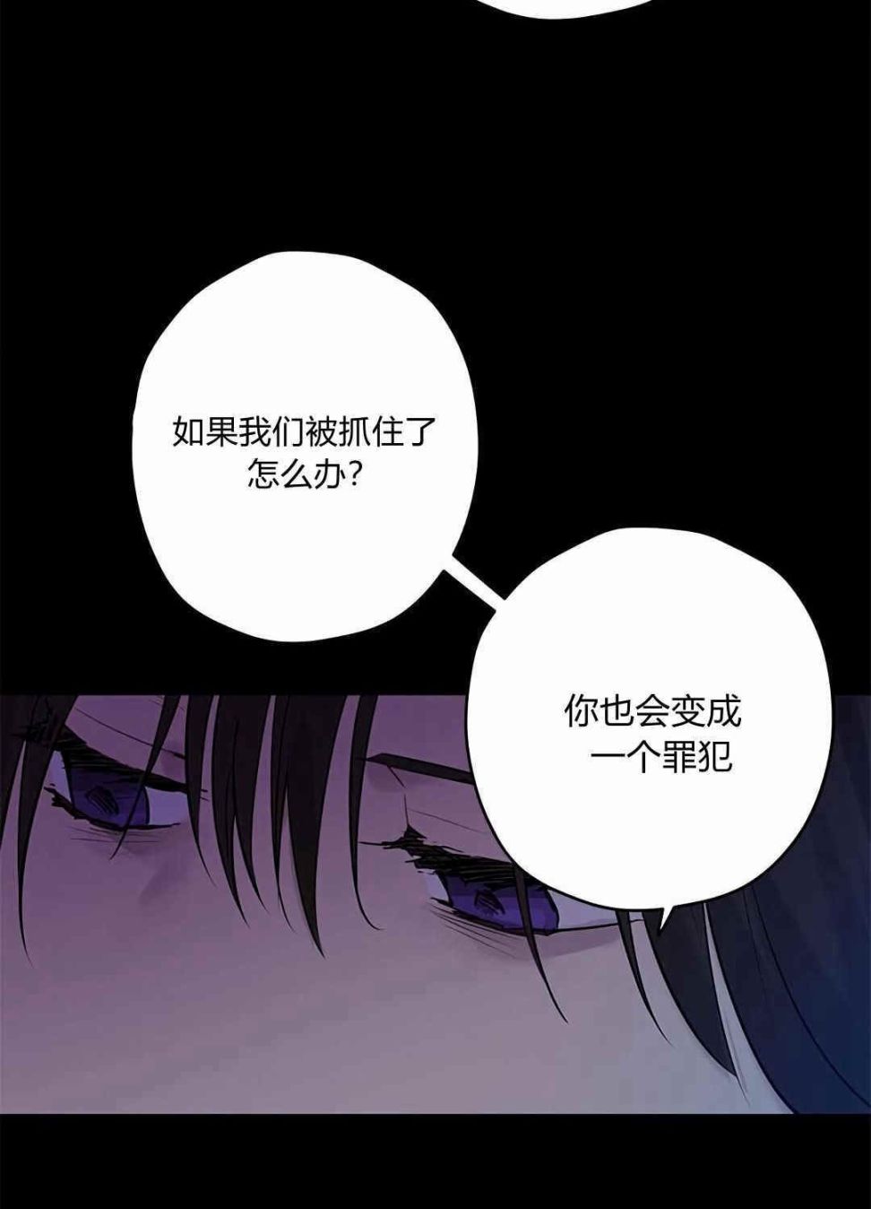 《事实上，我才是真的》漫画最新章节第6话免费下拉式在线观看章节第【26】张图片