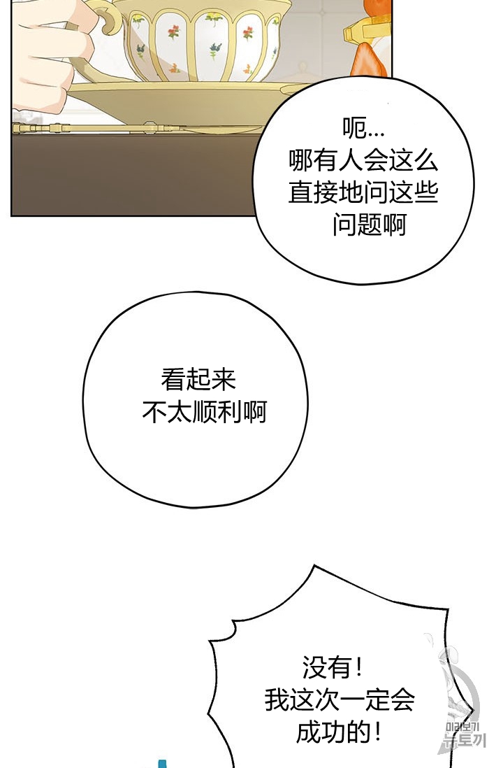 《事实上，我才是真的》漫画最新章节第28话免费下拉式在线观看章节第【34】张图片