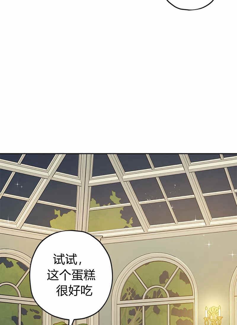 《事实上，我才是真的》漫画最新章节第21话免费下拉式在线观看章节第【51】张图片