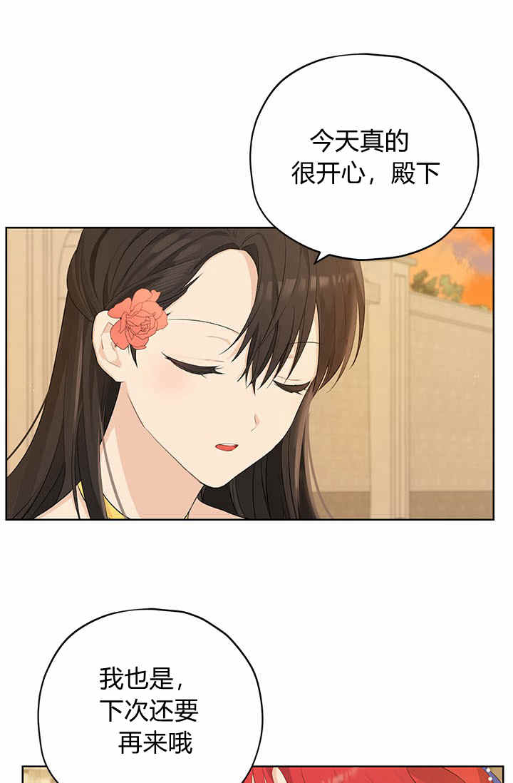 《事实上，我才是真的》漫画最新章节第29话免费下拉式在线观看章节第【56】张图片