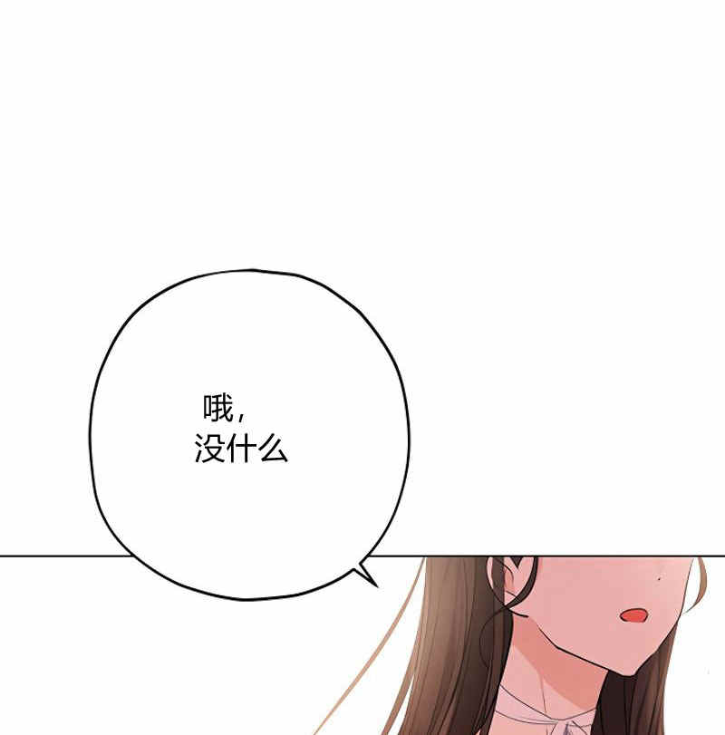 《事实上，我才是真的》漫画最新章节第13话免费下拉式在线观看章节第【91】张图片