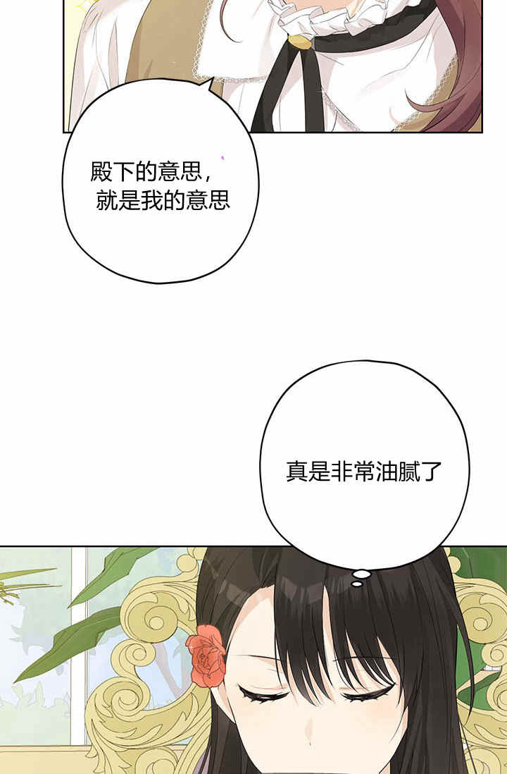 《事实上，我才是真的》漫画最新章节第29话免费下拉式在线观看章节第【20】张图片