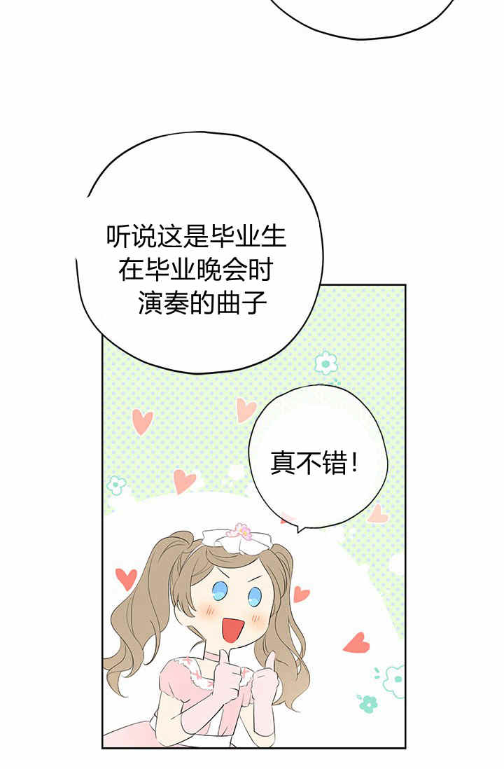 《事实上，我才是真的》漫画最新章节第29话免费下拉式在线观看章节第【24】张图片