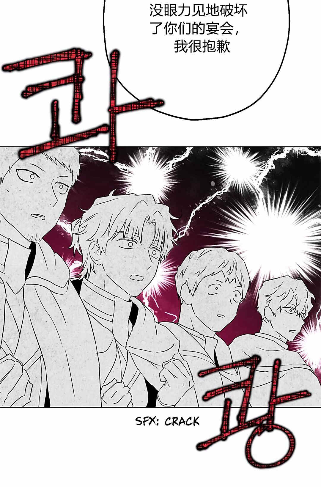 《事实上，我才是真的》漫画最新章节第8话免费下拉式在线观看章节第【27】张图片