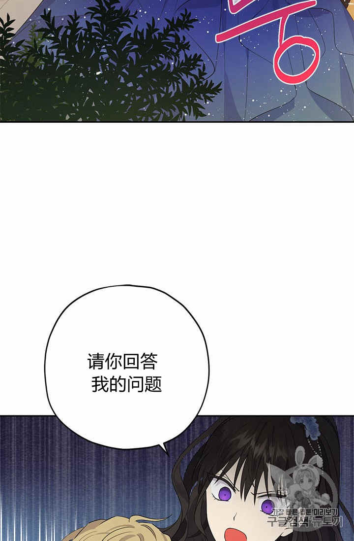 《事实上，我才是真的》漫画最新章节第25话免费下拉式在线观看章节第【2】张图片