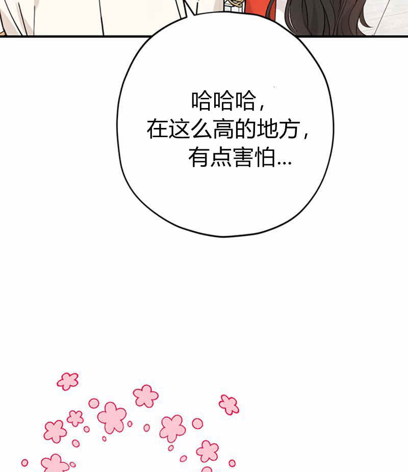 《事实上，我才是真的》漫画最新章节第20话免费下拉式在线观看章节第【59】张图片