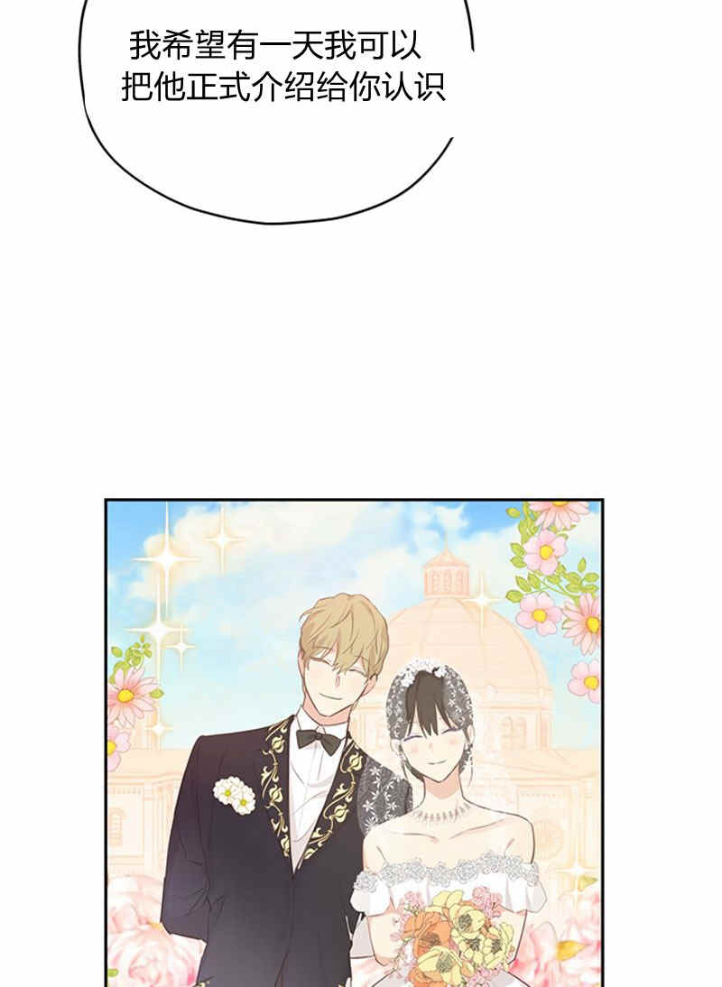 《事实上，我才是真的》漫画最新章节第21话免费下拉式在线观看章节第【49】张图片