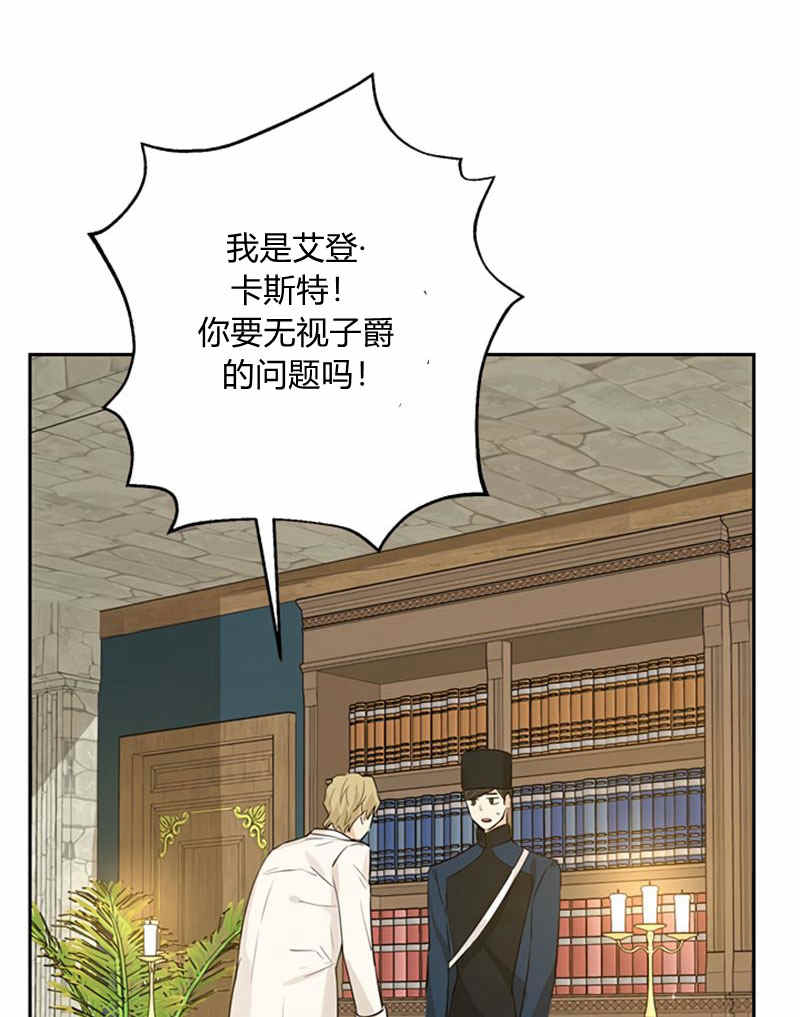 《事实上，我才是真的》漫画最新章节第21话免费下拉式在线观看章节第【55】张图片