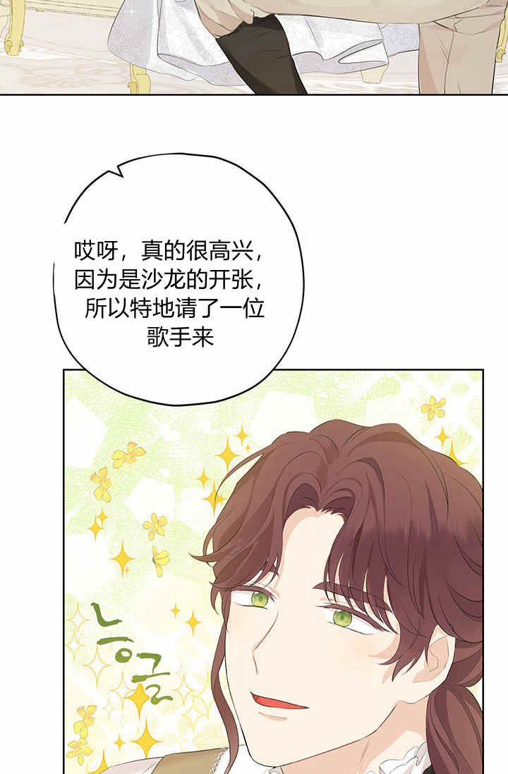 《事实上，我才是真的》漫画最新章节第29话免费下拉式在线观看章节第【19】张图片