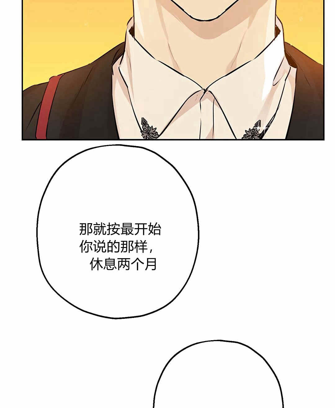 《事实上，我才是真的》漫画最新章节第9话免费下拉式在线观看章节第【11】张图片