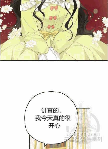 《事实上，我才是真的》漫画最新章节第30话免费下拉式在线观看章节第【26】张图片