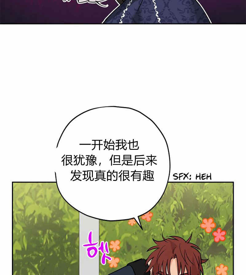 《事实上，我才是真的》漫画最新章节第14话免费下拉式在线观看章节第【53】张图片