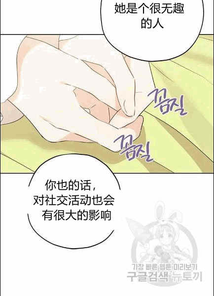 《事实上，我才是真的》漫画最新章节第30话免费下拉式在线观看章节第【24】张图片