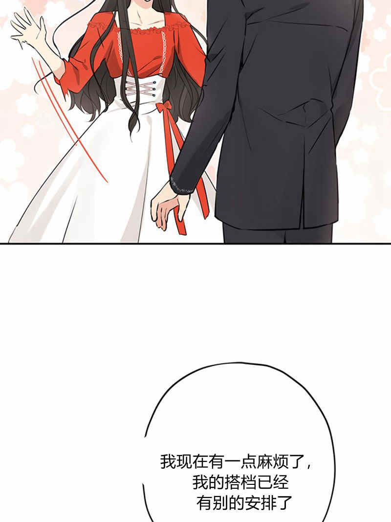 《事实上，我才是真的》漫画最新章节第21话免费下拉式在线观看章节第【15】张图片