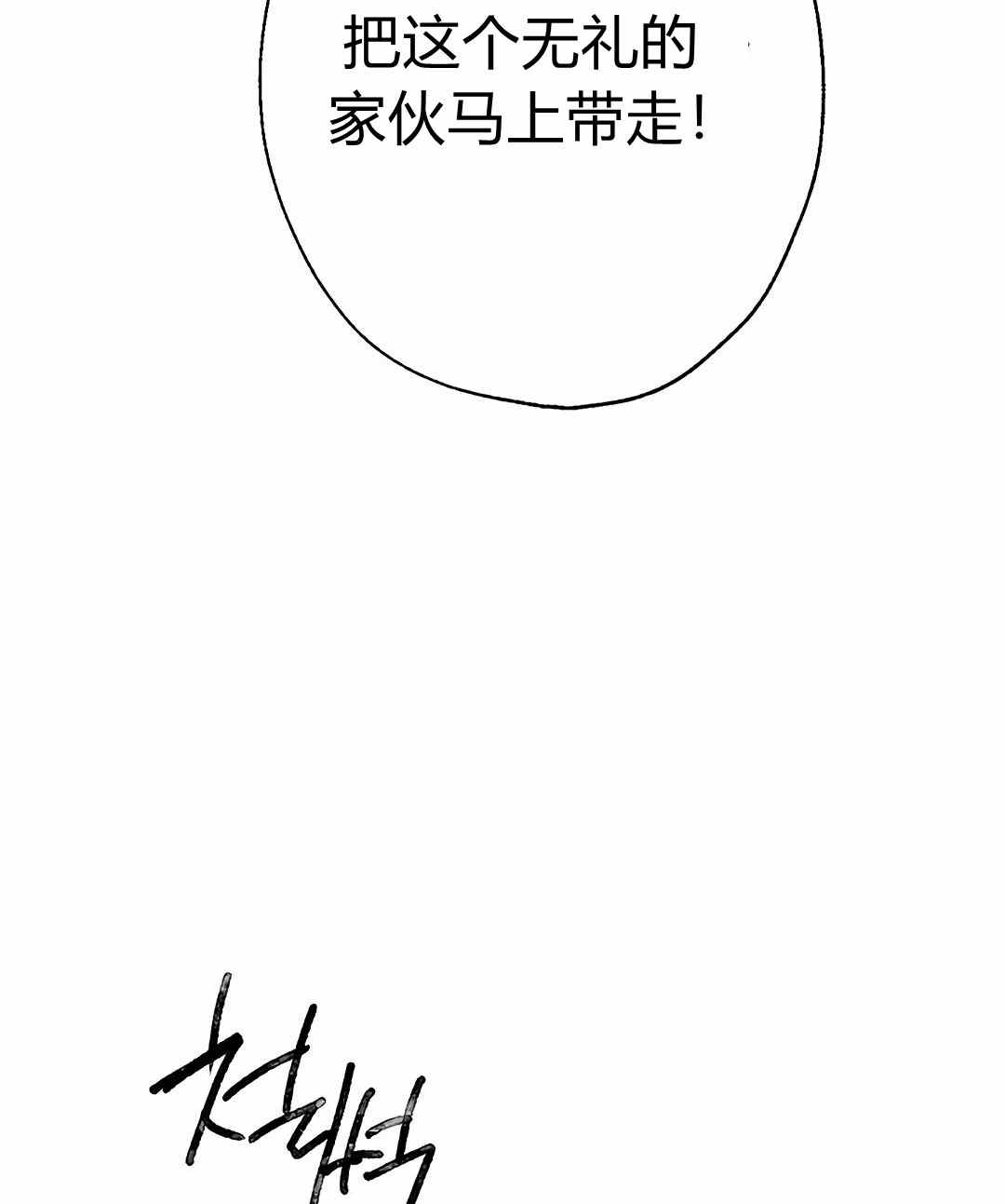 《事实上，我才是真的》漫画最新章节第4话免费下拉式在线观看章节第【45】张图片