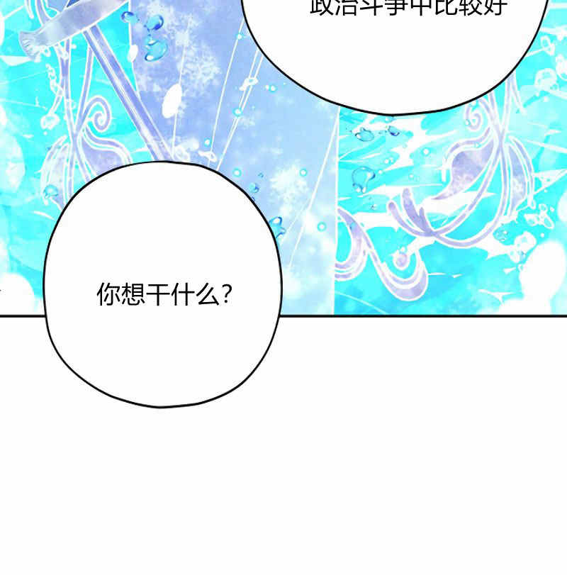 《事实上，我才是真的》漫画最新章节第13话免费下拉式在线观看章节第【90】张图片