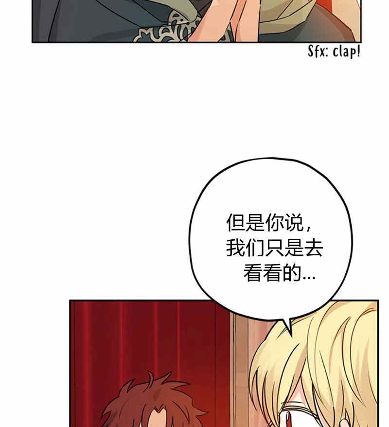 《事实上，我才是真的》漫画最新章节第16话免费下拉式在线观看章节第【29】张图片