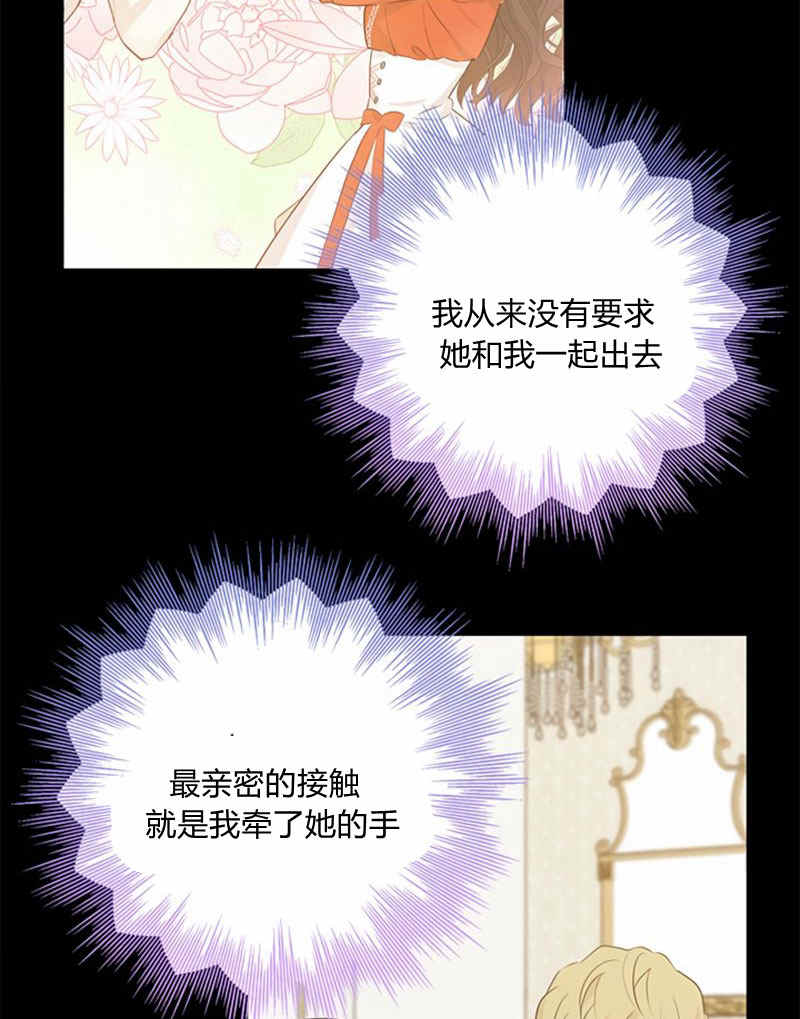 《事实上，我才是真的》漫画最新章节第21话免费下拉式在线观看章节第【67】张图片