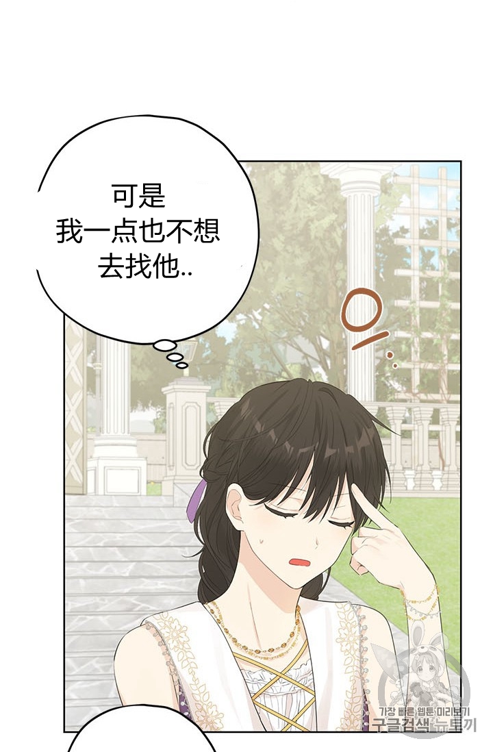 《事实上，我才是真的》漫画最新章节第28话免费下拉式在线观看章节第【14】张图片