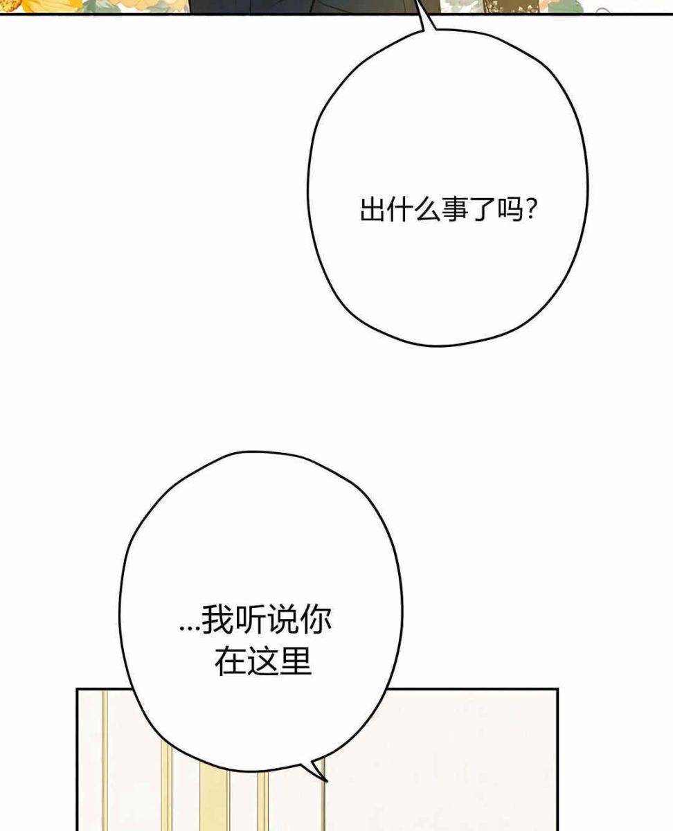 《事实上，我才是真的》漫画最新章节第6话免费下拉式在线观看章节第【43】张图片